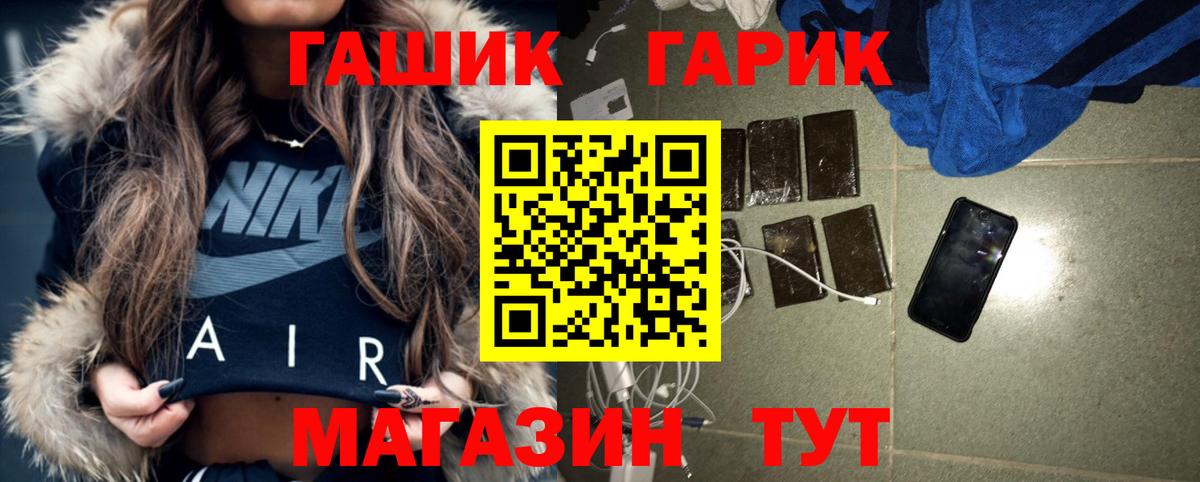Заречный  Гашиш гарик  Гашиш  Вход с VPN  ГАШ Изолятор 